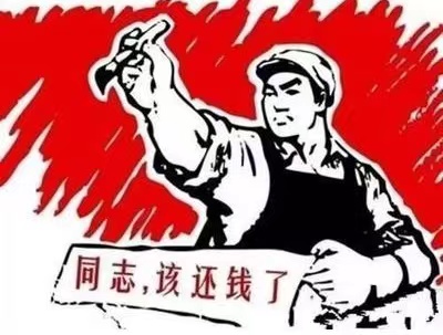 鄞州区个人债务清收